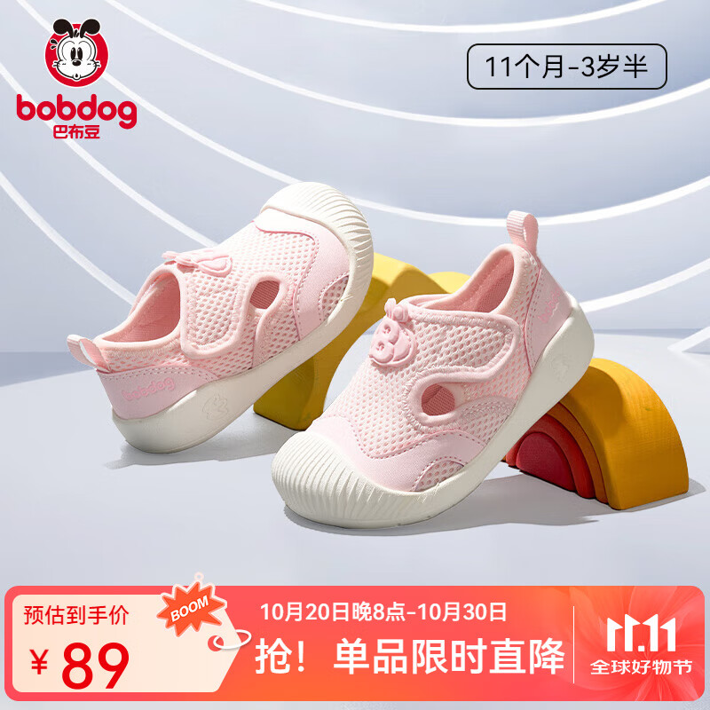 巴布豆宝宝学步鞋婴儿童鞋软底运动鞋板鞋