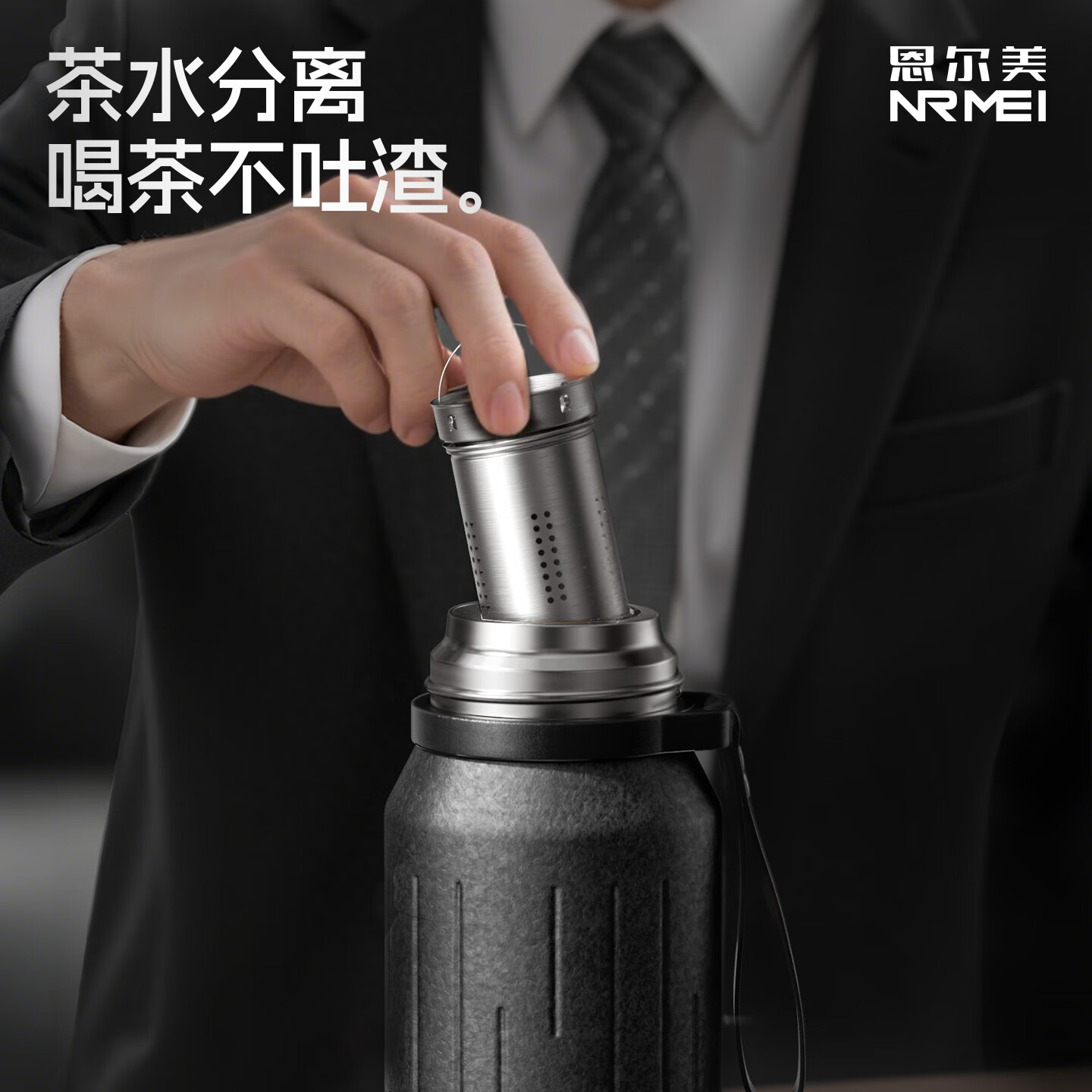 恩尔美(nRMEi)钛保温杯男士水杯泡茶杯茶水分离大容量保温水杯商务便携车载新款 【冰花银】800ml