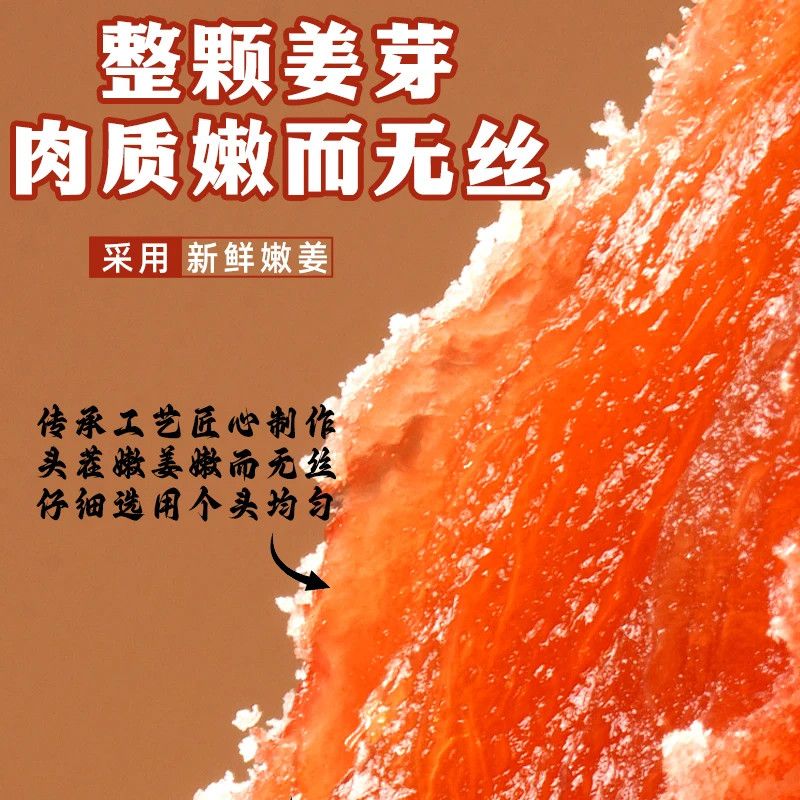携宴姜片即食黄芪当归党参乌姜芽新鲜秋冬暖胃好吃美味 高品质 1袋*1袋 黄芪党参乌姜芽【50g*1袋】