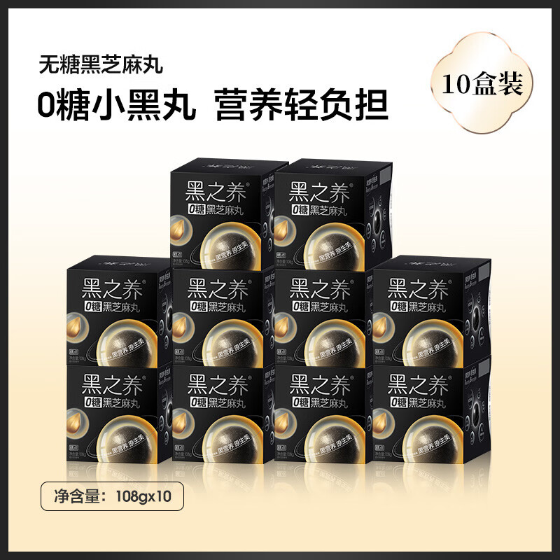 五谷磨房黑之养无糖黑芝麻丸健康零食芝麻球五黑丸子糕点芝麻丸子 无糖芝麻丸108g_*10