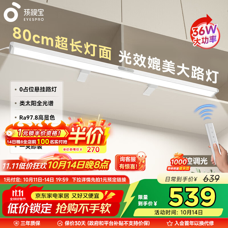 谱悬挂壁挂书架吊柜书桌灯G-36W