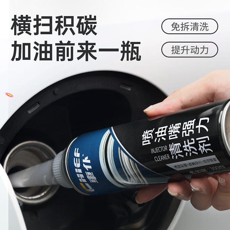 車仆喷油嘴清洗剂汽车燃油宝三元免拆发动机内部除积碳汽油添加剂 喷油嘴清洗剂【单瓶装】