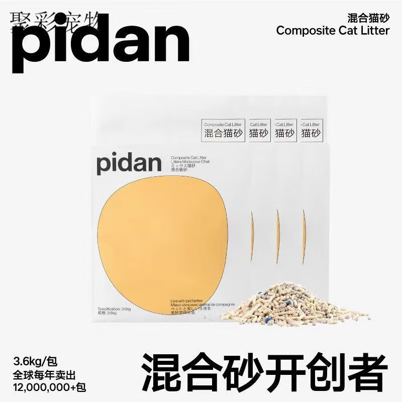 pidan猫砂皮蛋经典混合猫砂原味豆腐膨润土木薯4包无尘矿土沙 老包装经典混合猫砂3.6kg*4包 关
