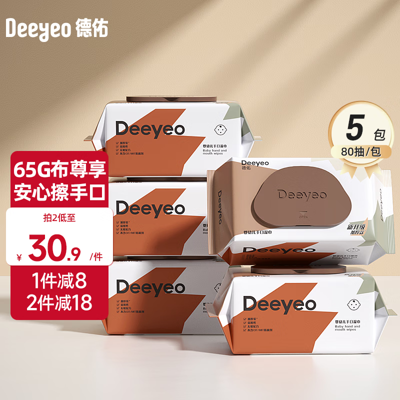 德佑婴儿湿巾纸新生手口专用屁宝宝幼儿童湿纸巾家用实惠装大包 【划算装】 80抽 5包