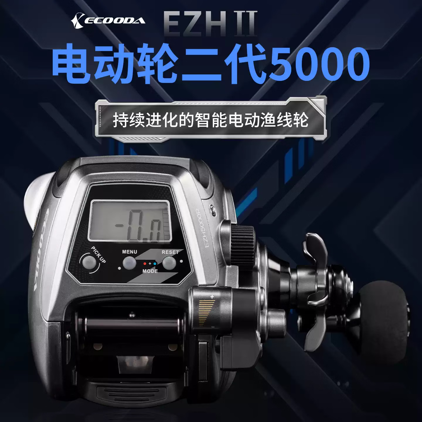 伊酷达新款ezh5000二代电动轮渔线轮电绞轮深海船钓鱼轮海钓轮 ezhii