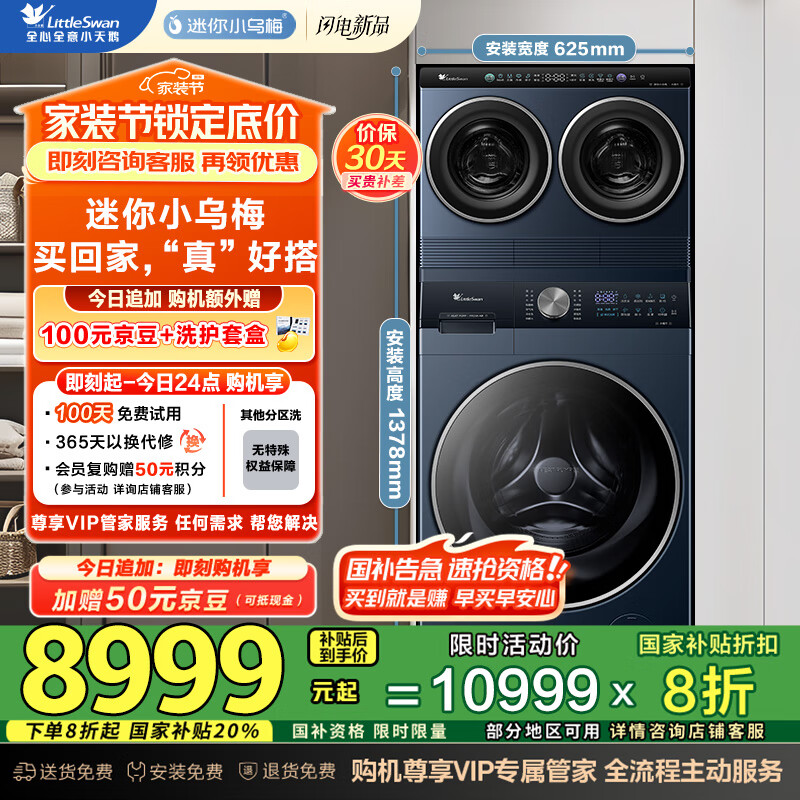 С��죨LittleSwan��������Ͳϴ�»� �ȱ�ϴ��һ�� �ɵ��š�����С��÷��������� 0��ϴ ����ϴ�»� ����ˮħ�� ��Ͱ