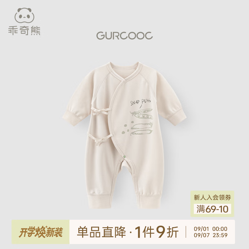 乖奇熊初生寶寶長(cháng)袖綁帶連體衣秋冬季新生兒純棉衣服嬰兒和尚服 杏仁米 66cm