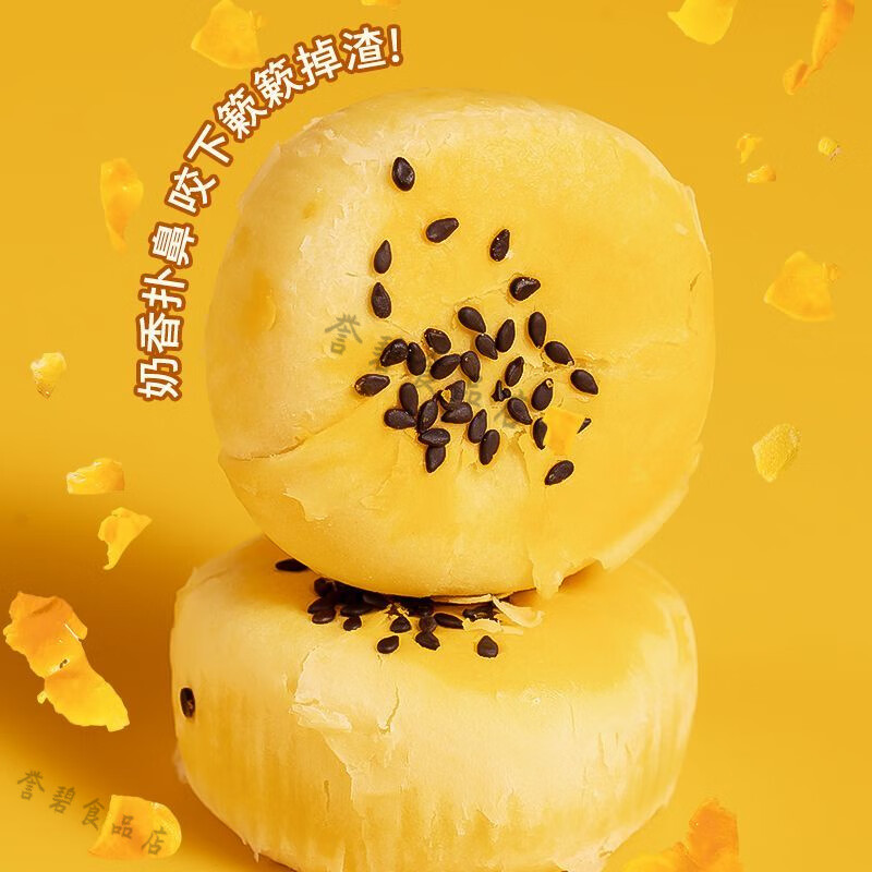 好想你蛋黄酥q糯雪媚娘红豆沙酥33g独立包装夜宵休闲零食小点心 蛋黄