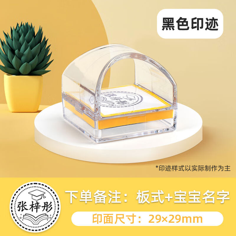 旗牌日本彩色衣物印章兒童防水印章方形衣服印章方形可愛(ài)防水卡通 黑色