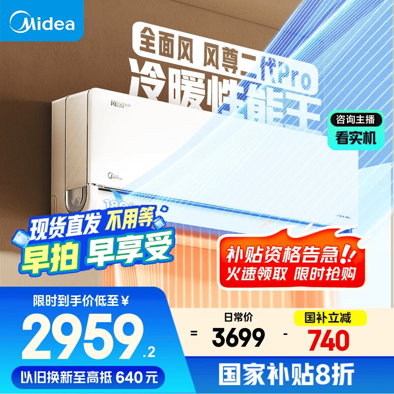 Midea/���� �һ� KFR-35GW/N8MXC1��Pro 1.5ƥ �������Pro 