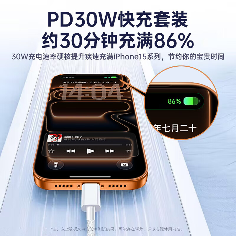 SOULUX【国家3C认证】适配苹果16充电器头30W原充正品17快充头套装iphone15Promax/14plus数据线13氮化镓 1米套装【苹果15-17专用】30W快充头+闪充线 3C国家认证+PD快充认证