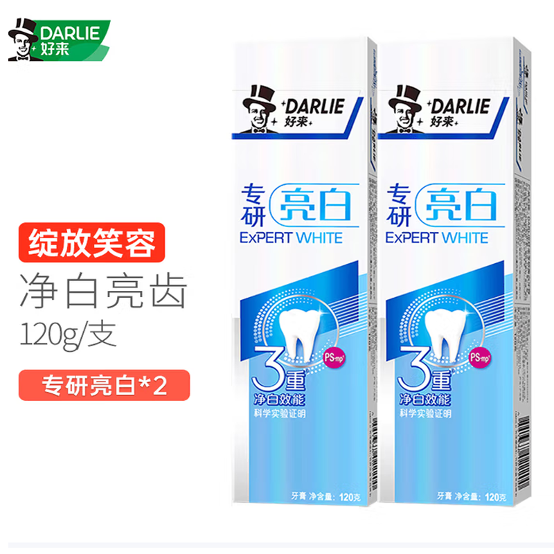 好来 (原黑人）牙膏专研亮白护龈清新口气含氟牙膏 120g*2