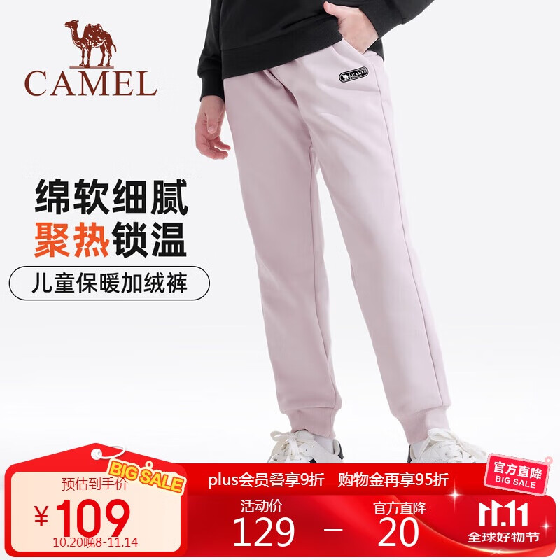 骆驼儿童加绒长裤秋冬保暖运动裤户外休闲裤御寒绵软男女童中大童