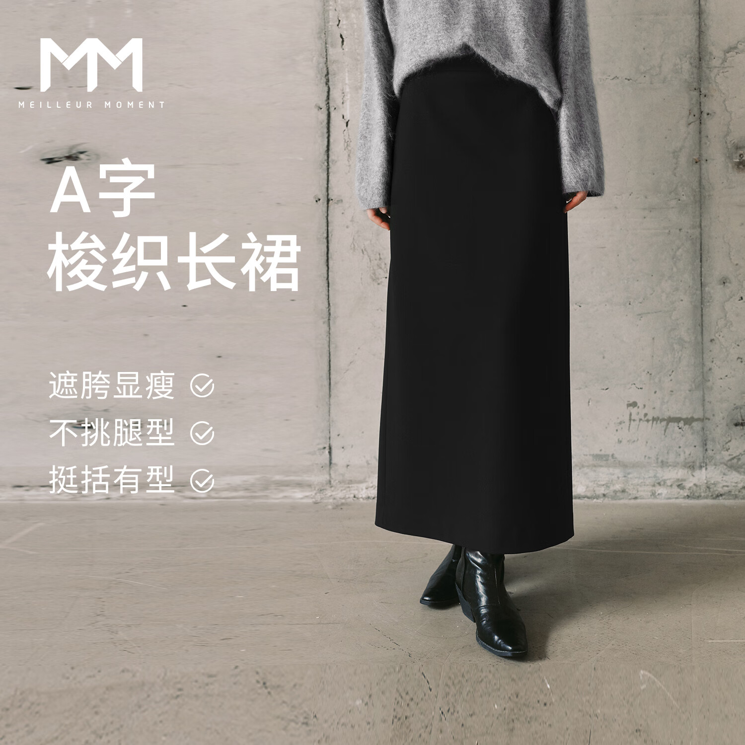 麦檬MM麦檬职场通勤半身裙西装直筒商场同款25冬新款5GA141611 黑色5GA141611 XS （90斤以下）