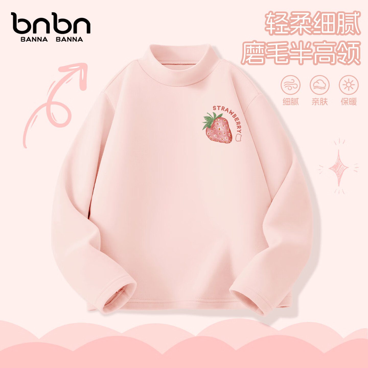 班纳班纳女童打底衫春秋新款半高领内搭加绒中大童秋衣儿童保暖上衣女 GT草莓皮粉 140