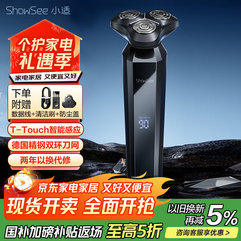 小适智能感应电动男士剃须刀快充旋转式便携款电动刮胡刀情人节生日礼物送男友父亲F309-GY