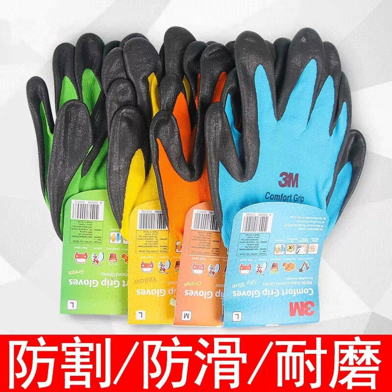 3M电工电气绝缘舒适型防滑耐磨手套劳保骑车防护工业施工劳动手套 正品灰色款【一双售价】塑料包装 XL