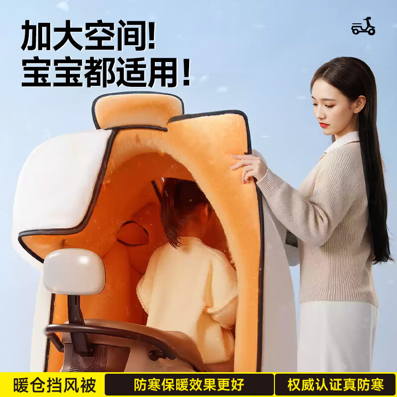 梦多福 电动车挡风被秋冬季加厚加绒亲子防风被摩托车罩护膝防水挡风衣 米色亲子双人丨顶配超暖奥粒绒丨720°全包0透风