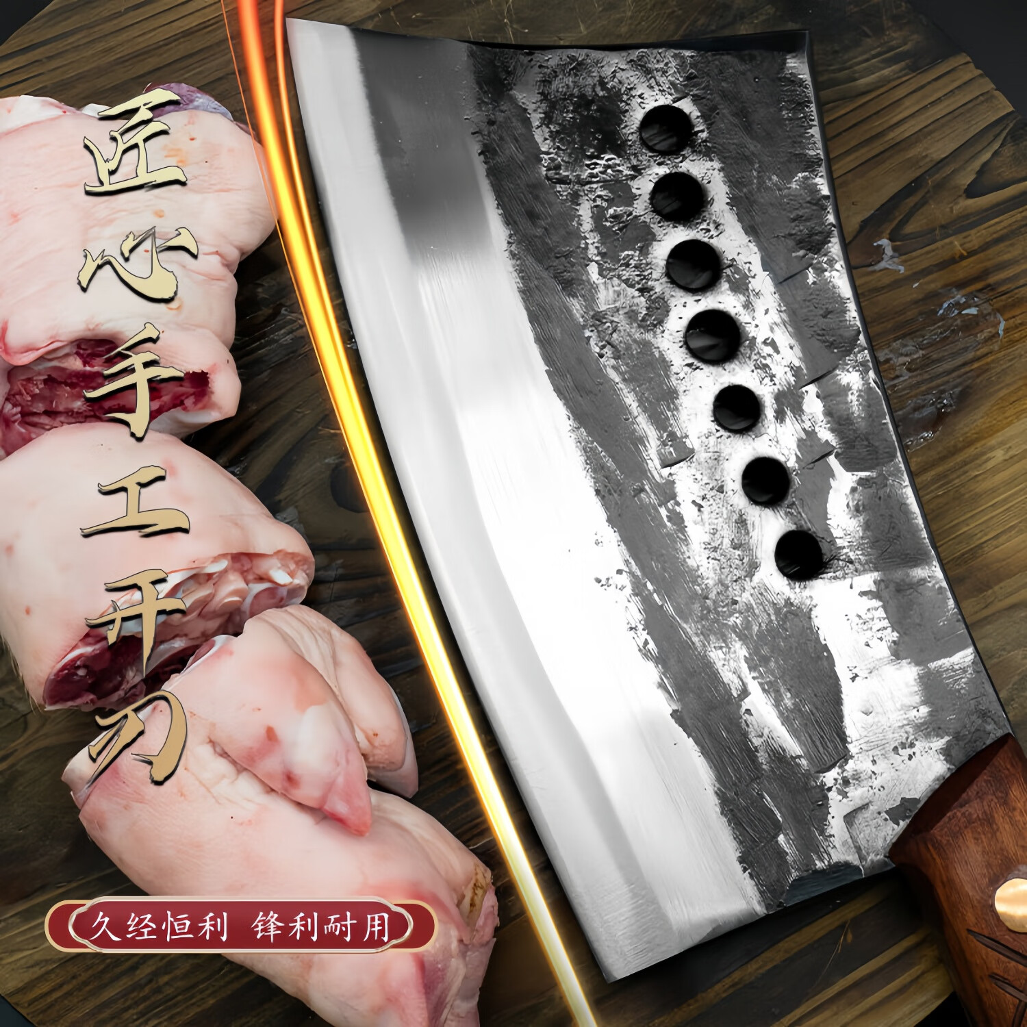 手工锻打七星斩骨刀卖肉专用刀砍骨刀商用猪脚刀剁骨刀锻打不崩口 约5斤-重型商用斩牛大骨【七星斩骨刀】