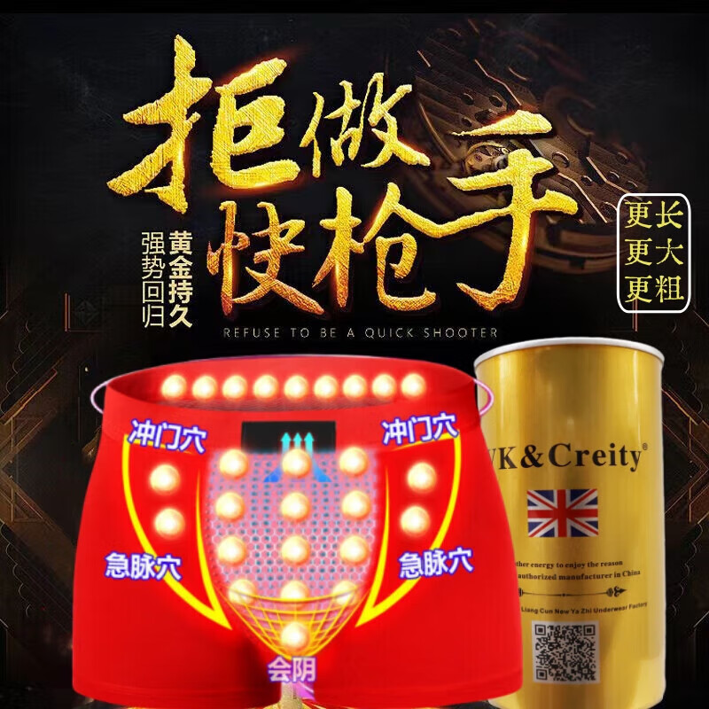 恒源祥英国卫裤男士内裤秋冬磁石内裤防阴蓑潮湿四角能透气生理生理保健 正品店旗舰烈焰红 【一穿激增】 1条 XL 【建议100-120斤】