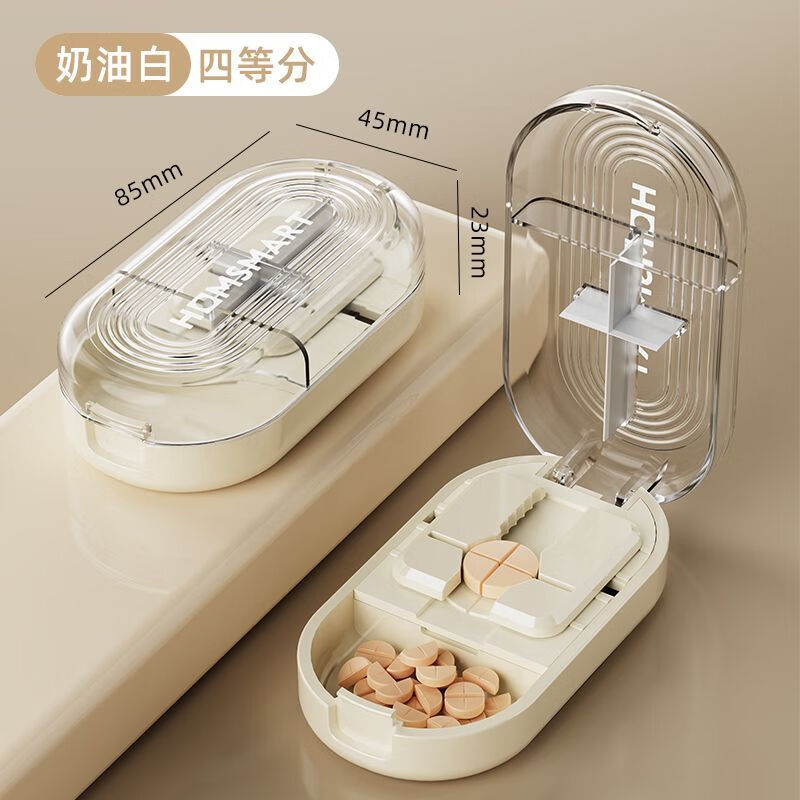 常为者分药器切药器四分之一二分药片便携药盒药物收纳盒储藏盒防潮透明 奶油白（4等分+2等分切/储药）