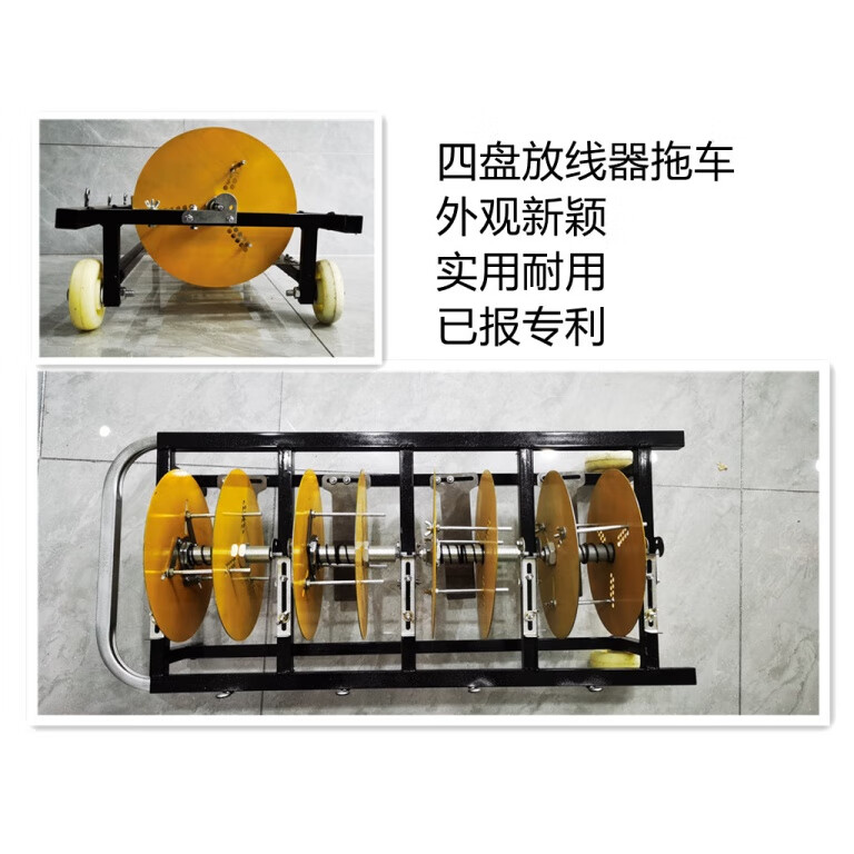 电线放线架带轮子可折叠加厚放线神器BV线三线多线家装线电工工具 四盘放线器拉车款