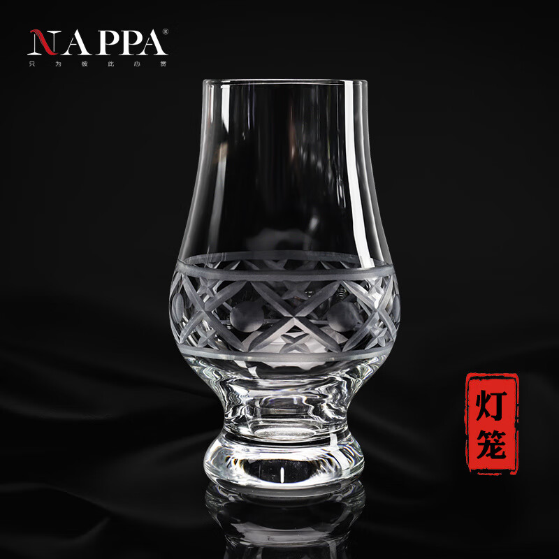 NAPPA手工刻花威士忌水晶洋酒杯郁金香品酒杯聞香玻璃杯歐式洋酒品鑒杯 刻花燈籠款