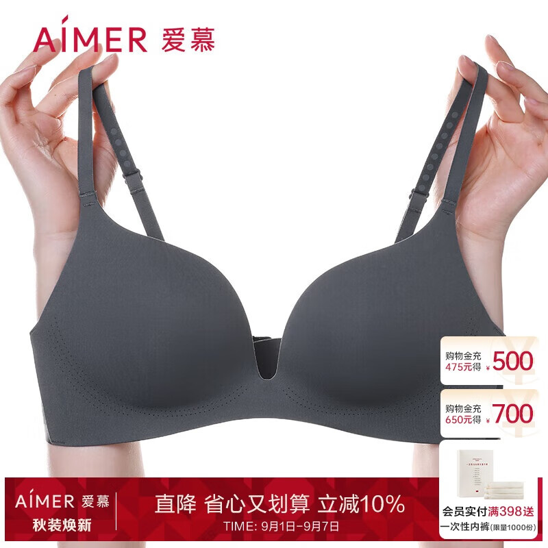 愛慕內(nèi)衣女光面無鋼圈輕薄凈痕光面軟支撐小胸聚攏文胸A75