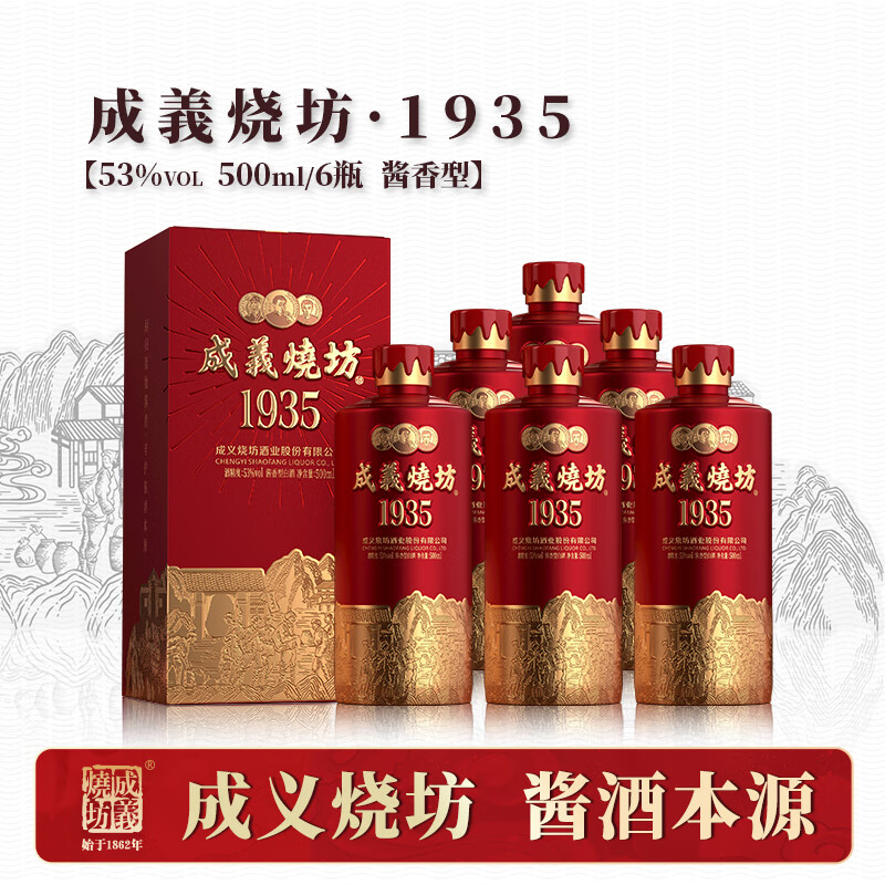 MOUTAI/ę́ 1935 53�� ������ 6ƿ 500ml 2810Ԫ