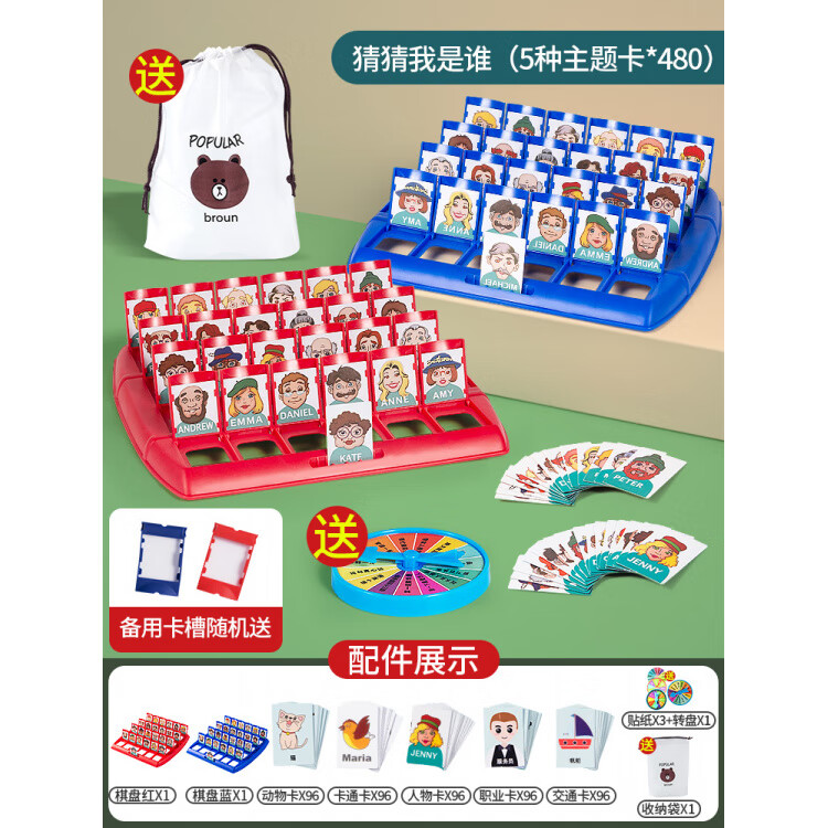 FSYDFHB猜猜我是谁桌游谁是卧底卡牌双人游戏儿童益智思练聚会休闲玩具男 尊享版(5套主题480卡)送3*转盘+收纳袋
