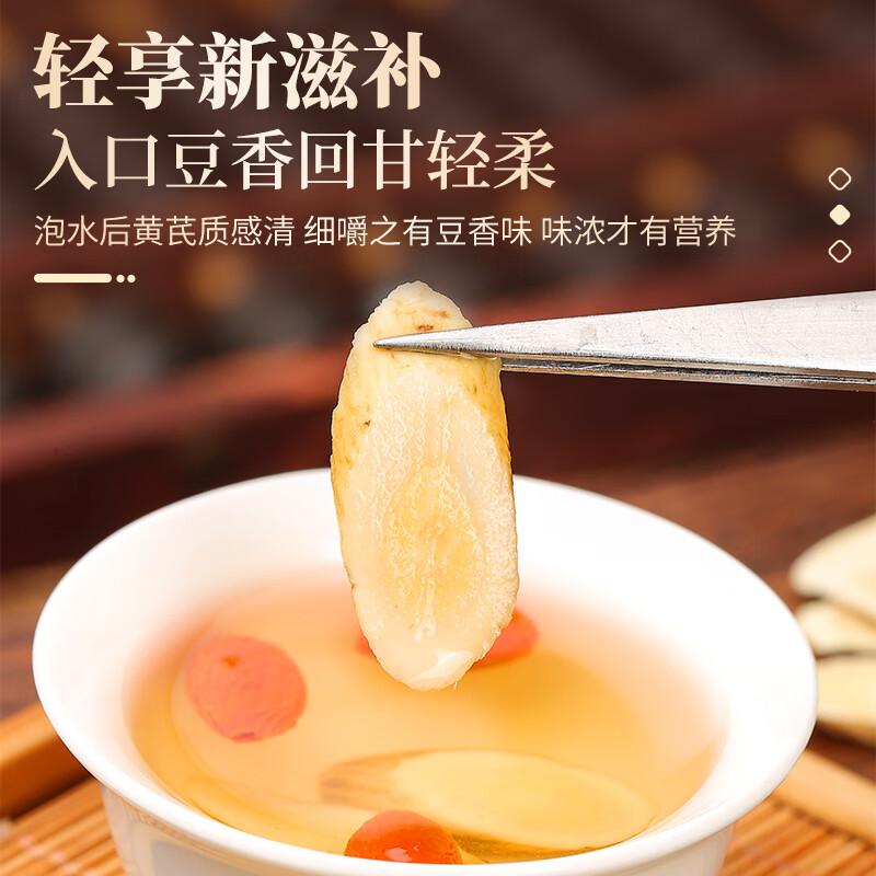 思恩腾瑞贝安黄芪当归片党参节红枸杞红枣片煲汤食材泡水三宝五宝茶气血养生茶 【煲汤原料】黄芪100g+枸杞100g+红枣70g