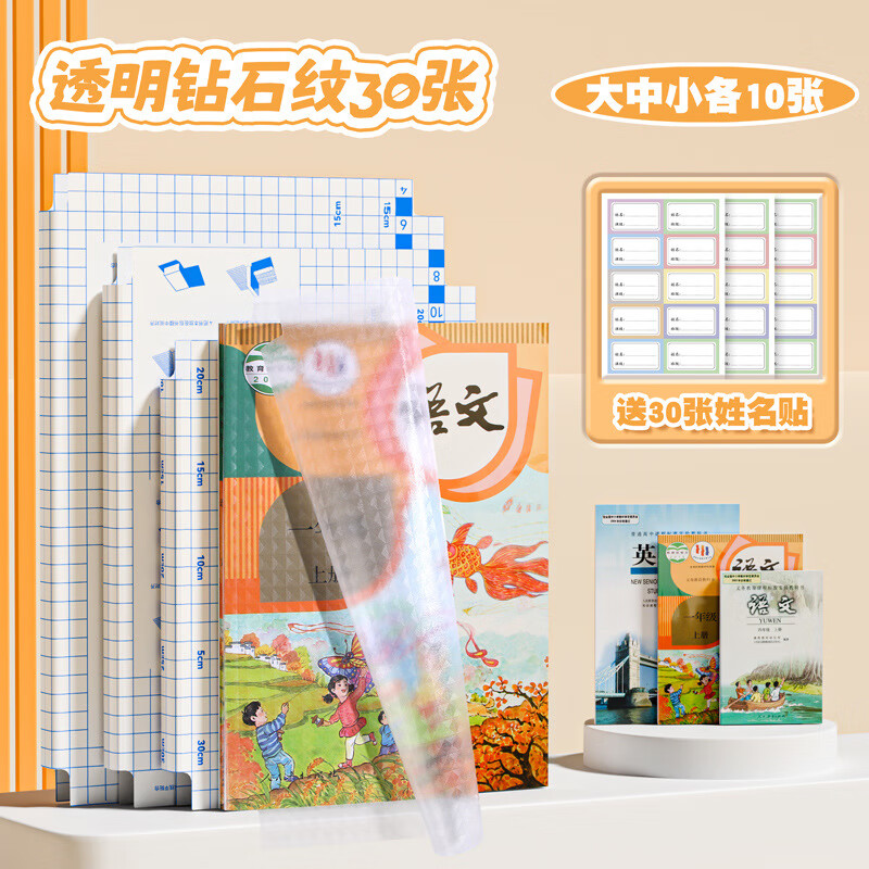 QIMNGWA ��ճ����Ƥ͸��A416k͸��ĥɰѧ�������׼Ӻ����Ƥ ����ѧ������30��(��10��10С10)��������