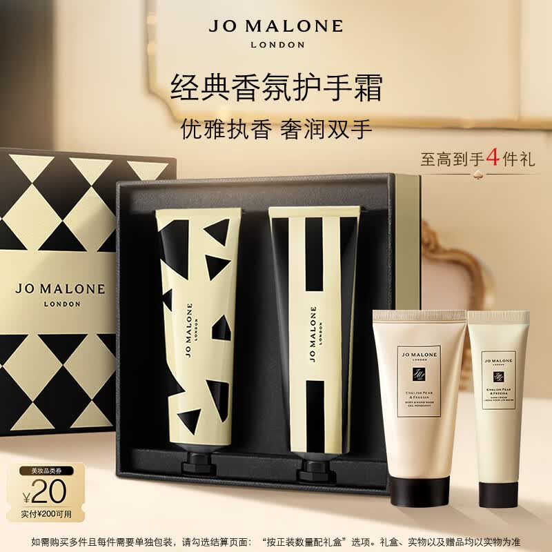 祖玛珑护手霜 手霜礼盒30ml*2(蓝风铃+英国梨) 生日礼物送女友 伴手礼