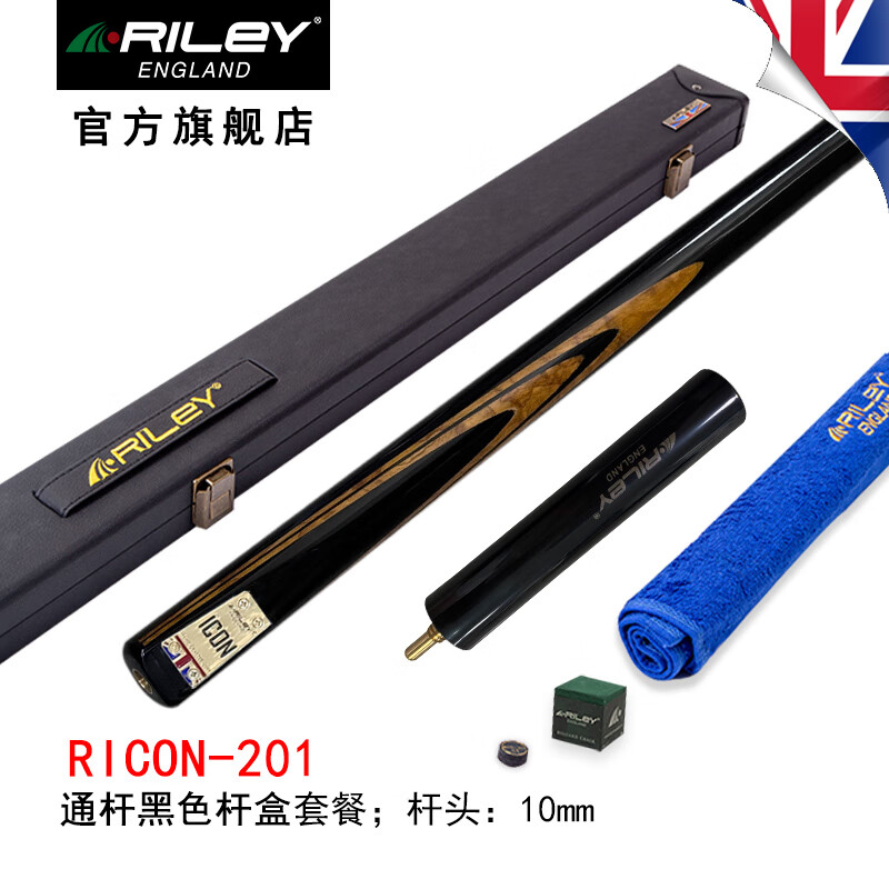 RILEY 英國(guó)Riley萊利斯諾克臺(tái)球桿小頭RICON 3/4分體桿通桿 RICON-201（10mm）通桿+黑色桿盒