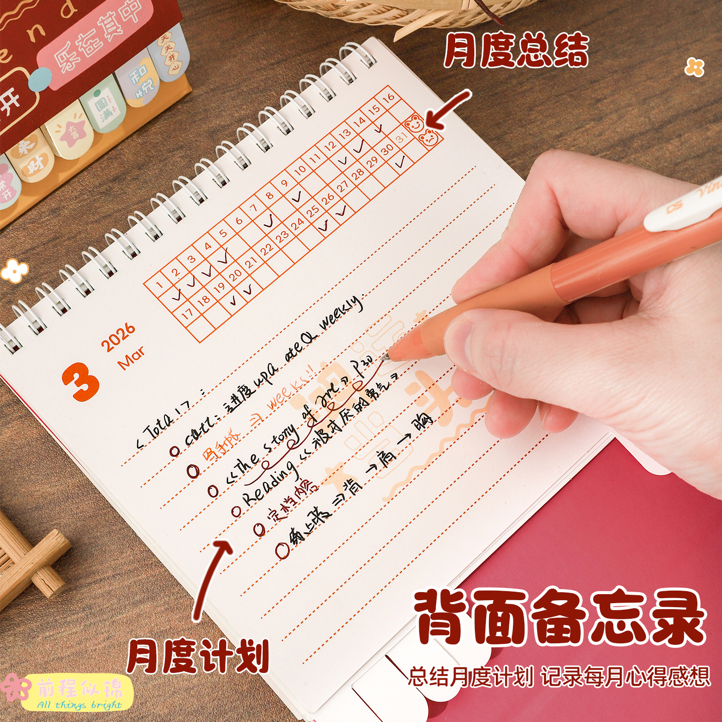 一树梨花 台历2026年简约创意记事本日历 新款高颜值卡通办公室桌面摆件日历月历年历日程倒计时工作打卡本 【所愿皆成】中号/索引设计