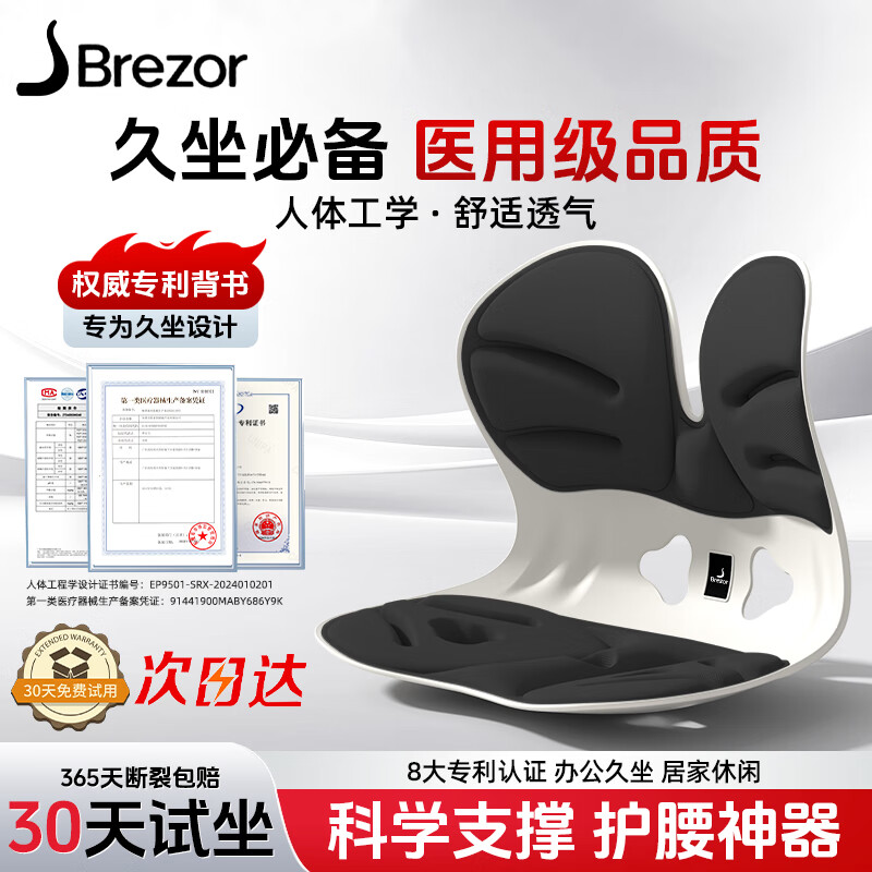 倍立正护腰坐垫办公室腰靠垫人体工学椅喂奶久坐神器腰部支撑坐姿靠背垫