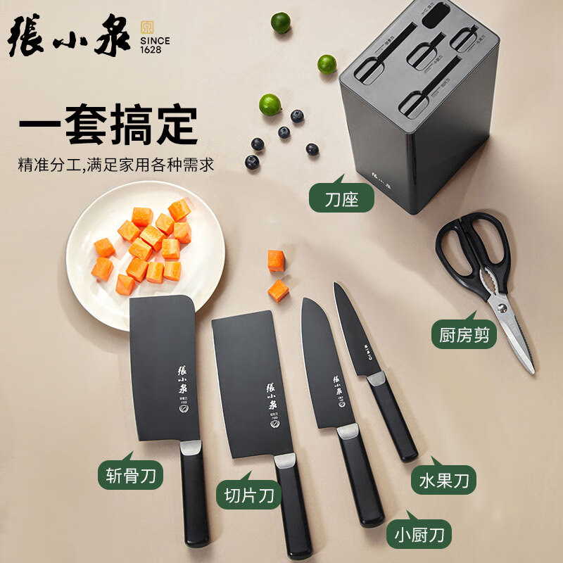 张小泉凌曜刀具套装厨具家用不锈钢菜刀厨房全套专用切菜刀黑色防锈刀具 刀具套装