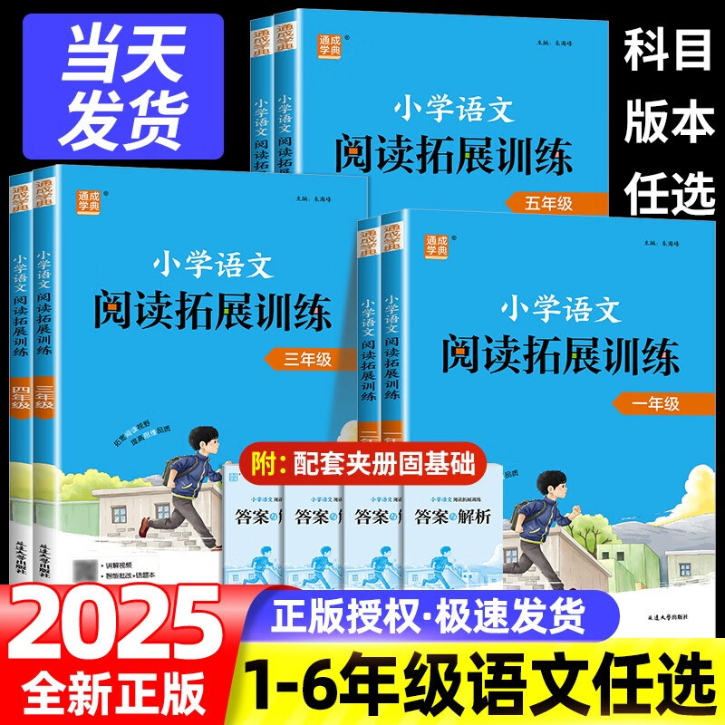 六年级语文拓展(六年级语文拓展课程有哪些)  第2张 六年级语文拓展(六年级语文拓展课程有哪些)  第2张