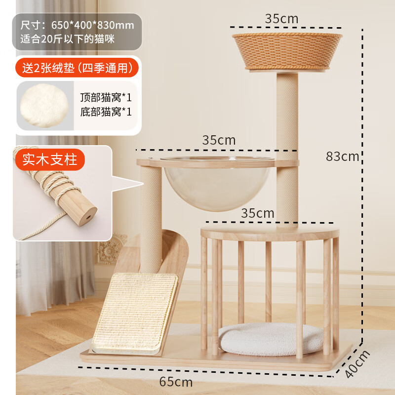 MamyPets實木貓爬架劍麻貓抓板一體夏季藤編貓窩家用不占地貓架子 喵仙居【3個貓窩(送墊子*2)+2種磨爪】實木貓爬