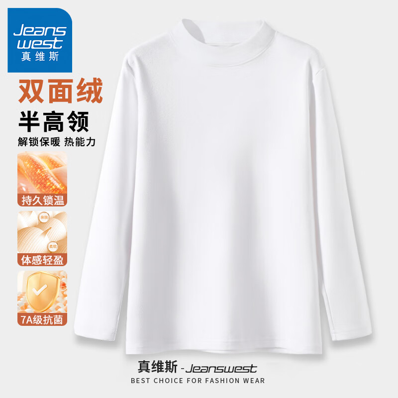 真维斯（Jeanswest）德绒长袖T恤7A级抗菌冬季保暖内穿秋衣男女同款双面绒打底衫 白#ZS纯色 L