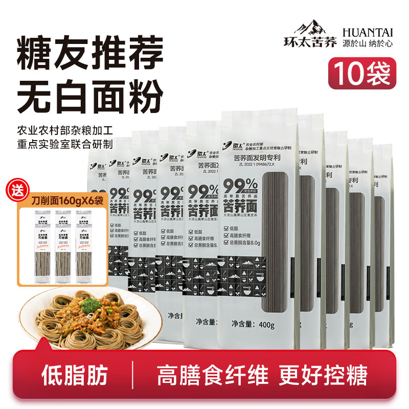 ��̫99%���������������Ƶ�֬��������ʳ�ڿ�����������ɽ�������� 99%�ڿ�����400g*10�� 158Ԫ