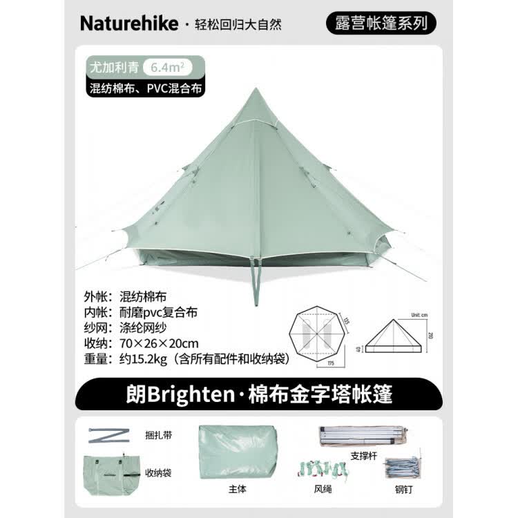 Naturehike挪客朗6.4棉布金字塔帐篷印第安户外加厚露营野营装备 棉布小金子塔-尤加利青