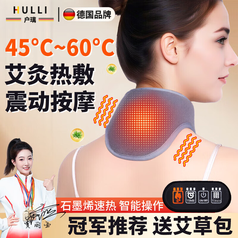 户璃德国电加热护颈艾草热敷脖套理疗脖子围脖带充电肩颈发热调理保暖神器保暖围脖子按摩神器发热颈托 【充电便携款】热敷/按摩/艾灸 均码