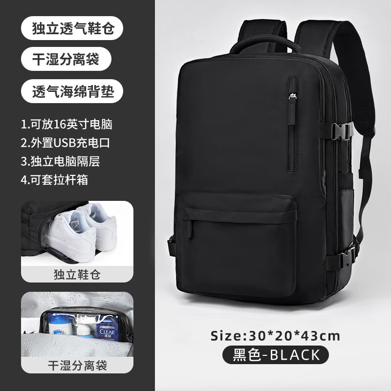 天胤旅行背包男士双肩包轻便短途出差旅游登山包大容量大学生电脑书包 黑色