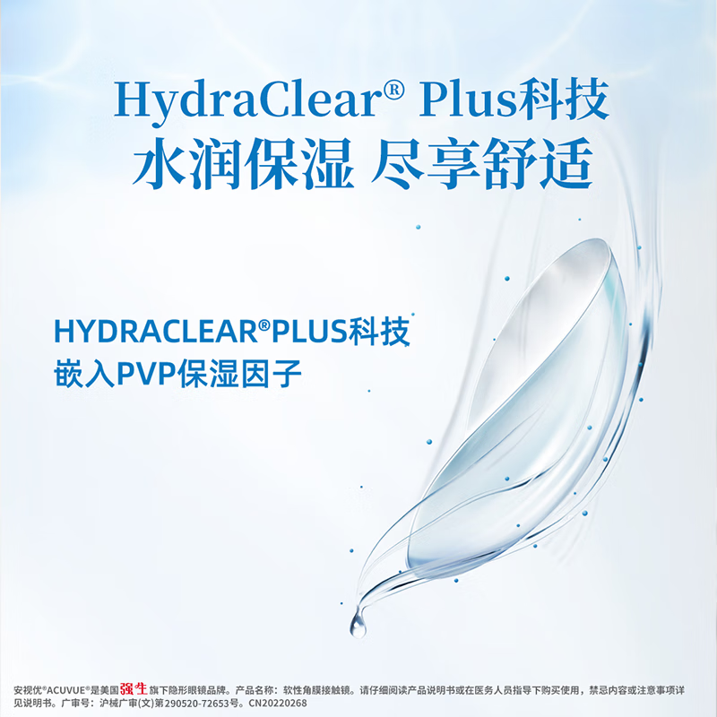 强生安视优隐形眼镜欧舒适双周抛 硅水凝胶 医用绷带镜 6片装 400度