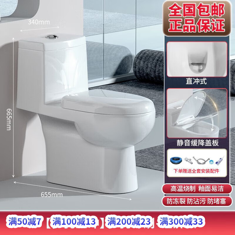 柯鯨家用抽水馬桶大口徑衛(wèi)浴陶瓷座便虹吸式防臭坐廁小戶型普通坐便器 多孔沖刷經(jīng)濟(jì)款微晶釉面 300mm