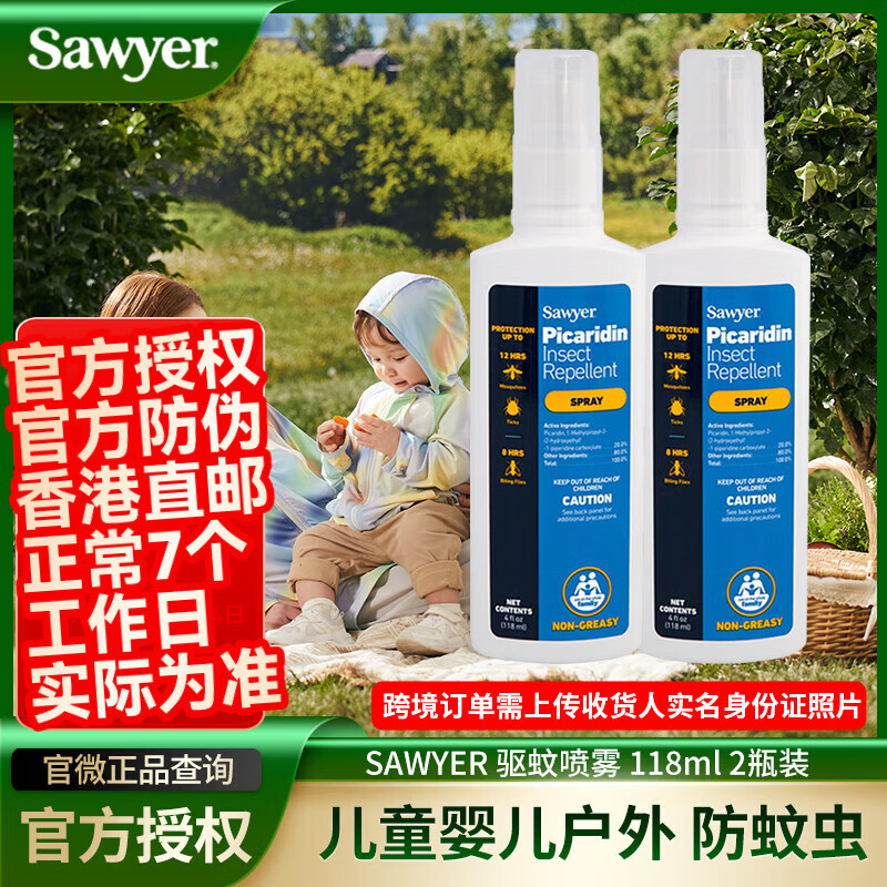 SAWYERҮҺ Һ ɿ𶡶ͯӤðԭװ 118ml 2ƿ Ү