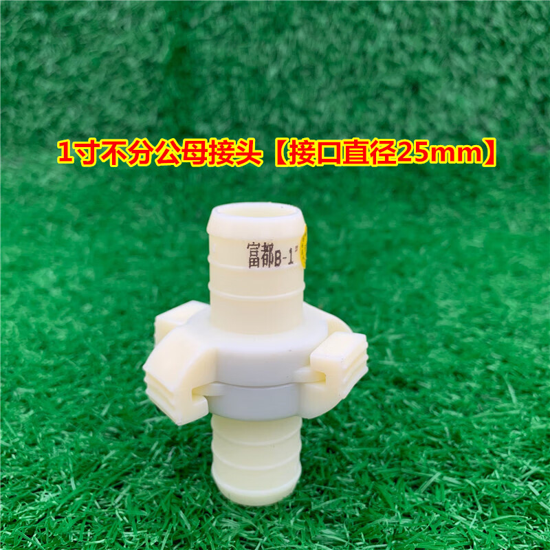 墨薰槿澜郜水管活接头 abs塑料接头 农用灌溉白水带快速活接头 1寸2寸