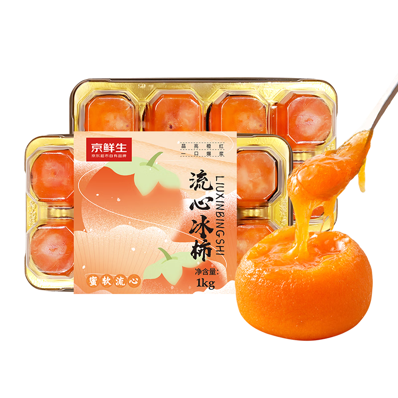 京鲜生 陕西富平流心冰柿 净重500g*2盒装  单盒 6-8枚 生鲜水果