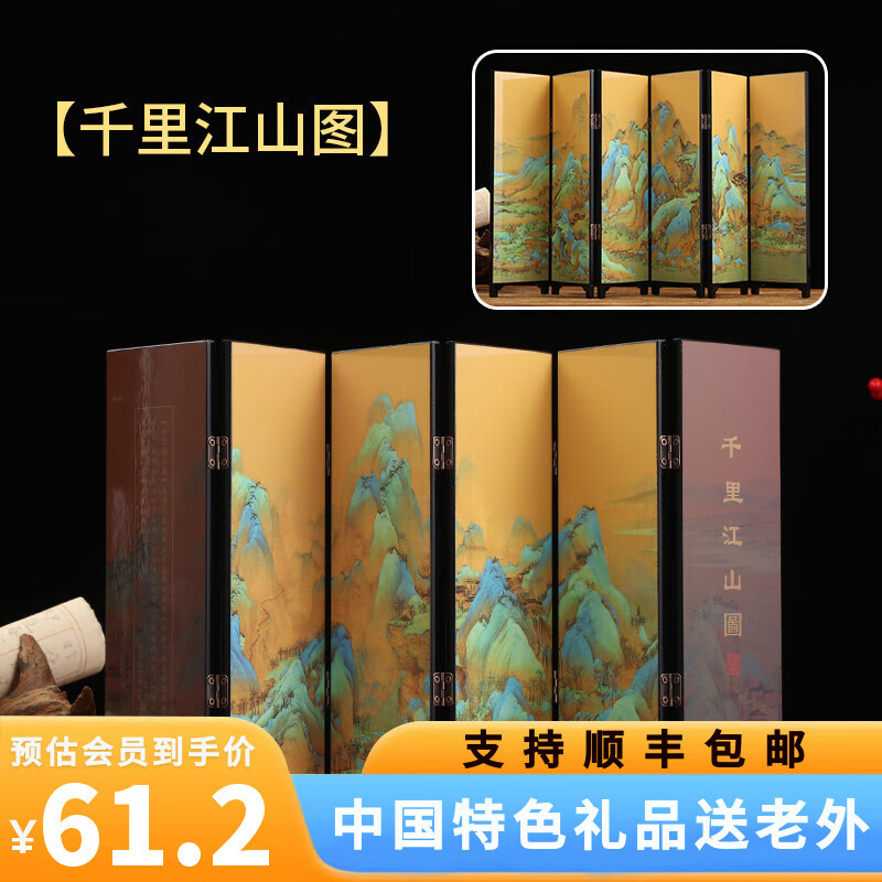 西誉漆器送外国人中国特色礼物送老外屏风京剧脸谱摆件中国风装饰手办 千里江山图